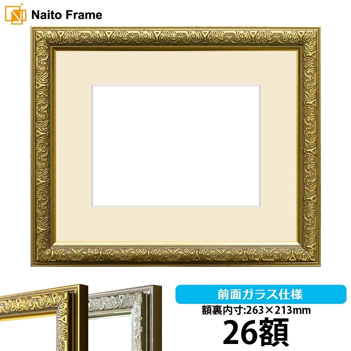 押し花額縁 シャイン/ゴールド 26額（263×213mm） マット付【osbn-C