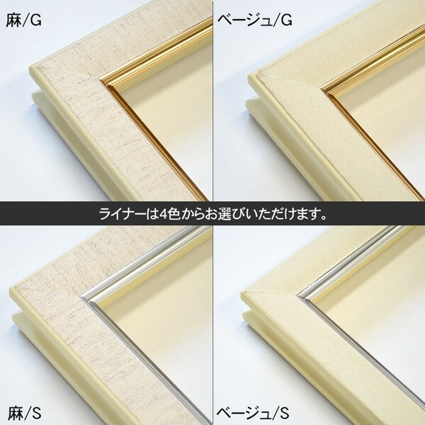 油絵額縁 8203/ホワイト SM（227×158mm） 前面UVカットアクリル仕様