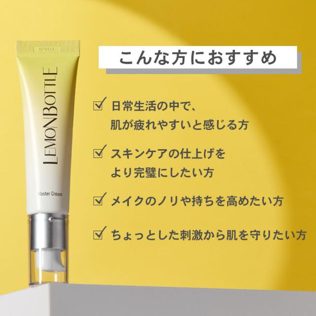 レモンボトル マスタークリームの卸・通販はこちら｜ ナチュラル