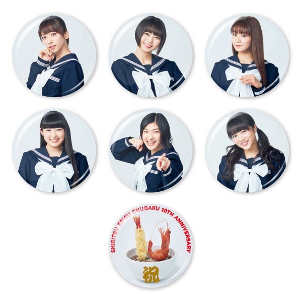 私立恵比寿中学 EBI10 生写真 5枚セット【販売終了】 | 特集から探す