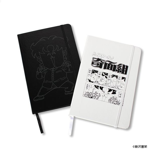 ハイスクール！奇面組 ハードカバーノート【販売終了】 | 特集から探す