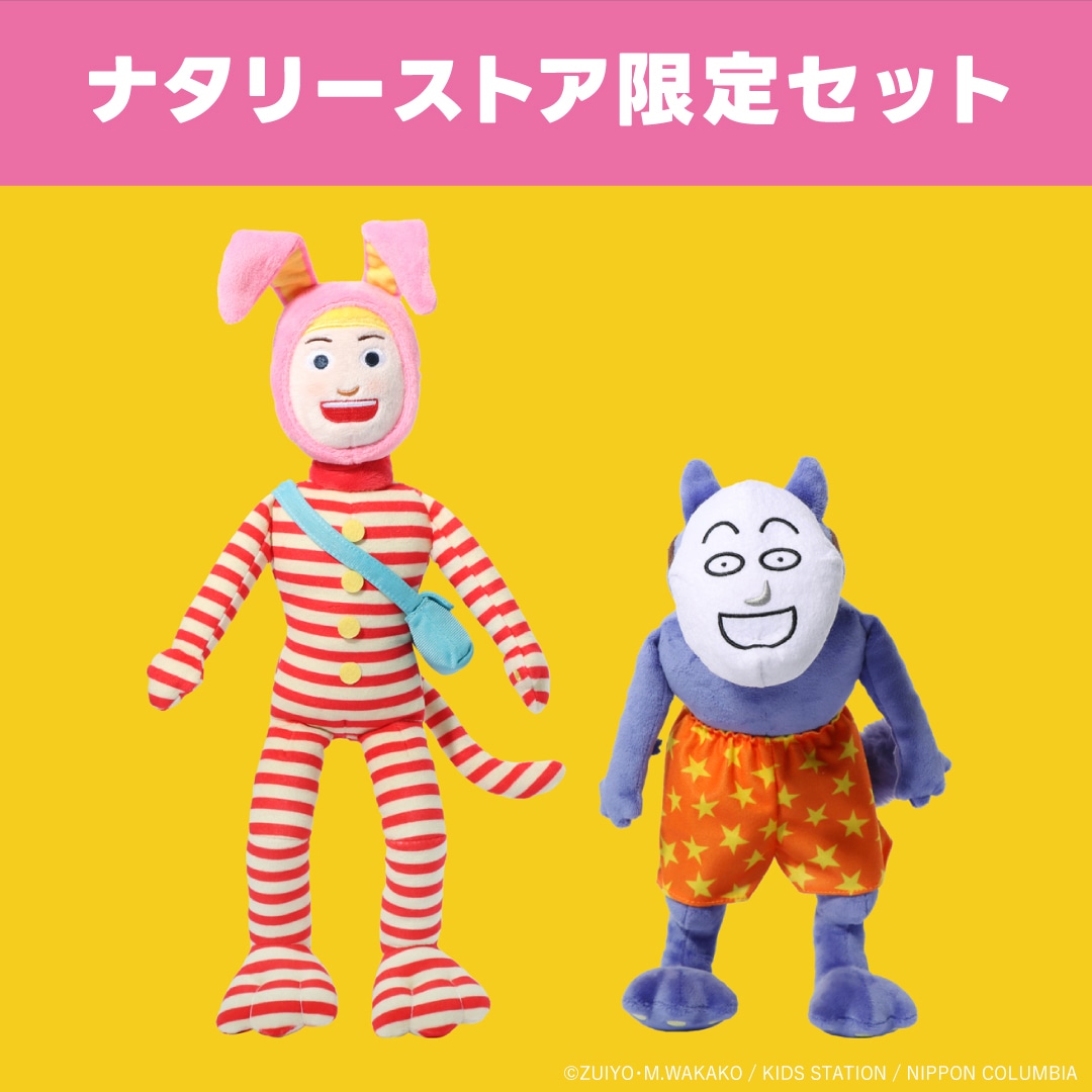 ポピーザぱフォーマー ぬいぐるみ ポピー&ケダモノセット | 特集から