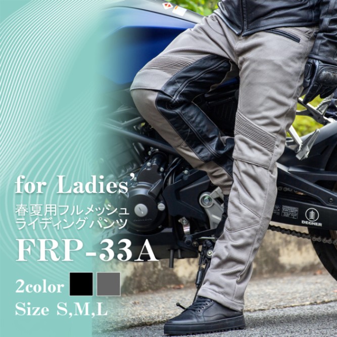 バイク パンツ ウェア,レディース,パンツ デグナーオンライン