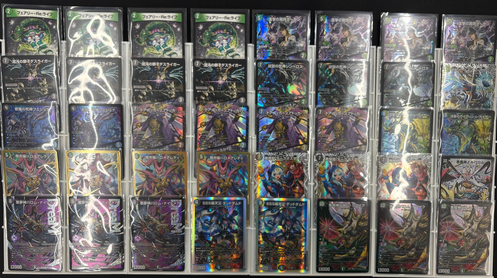 デュエマ 黒緑バロム デッキ 黒緑バロム｜法相