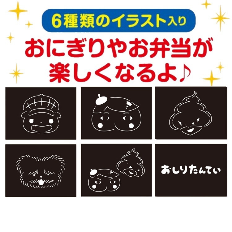 送料無料】【ネコポス・代引き不可】イラストのり おしりたんてい6枚