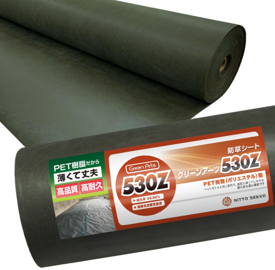 防草シート,GreenArts530Z | GAonline-PRO 株式会社NITTOSEKKO
