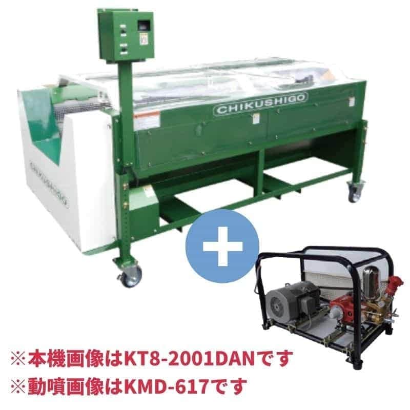 カンショ洗浄機 動噴セット KT8-1500DAN+HPM-920 10mm×2本 ちくし号