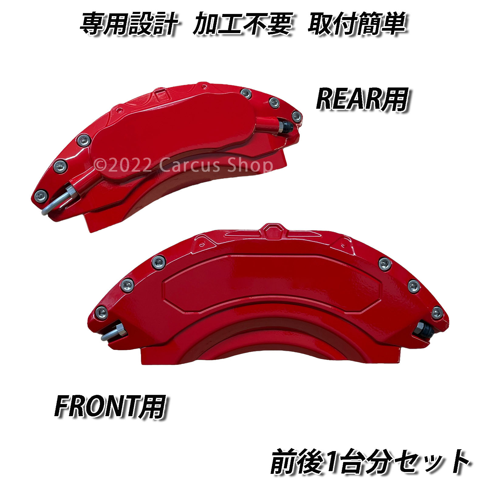 トヨタ車 35系クラウンクロスオーバー用 高耐久金属製キャリパーカバー