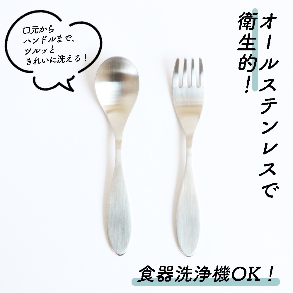 セット【13cm スプーン＆フォークセット】 | すべての商品 | まるく