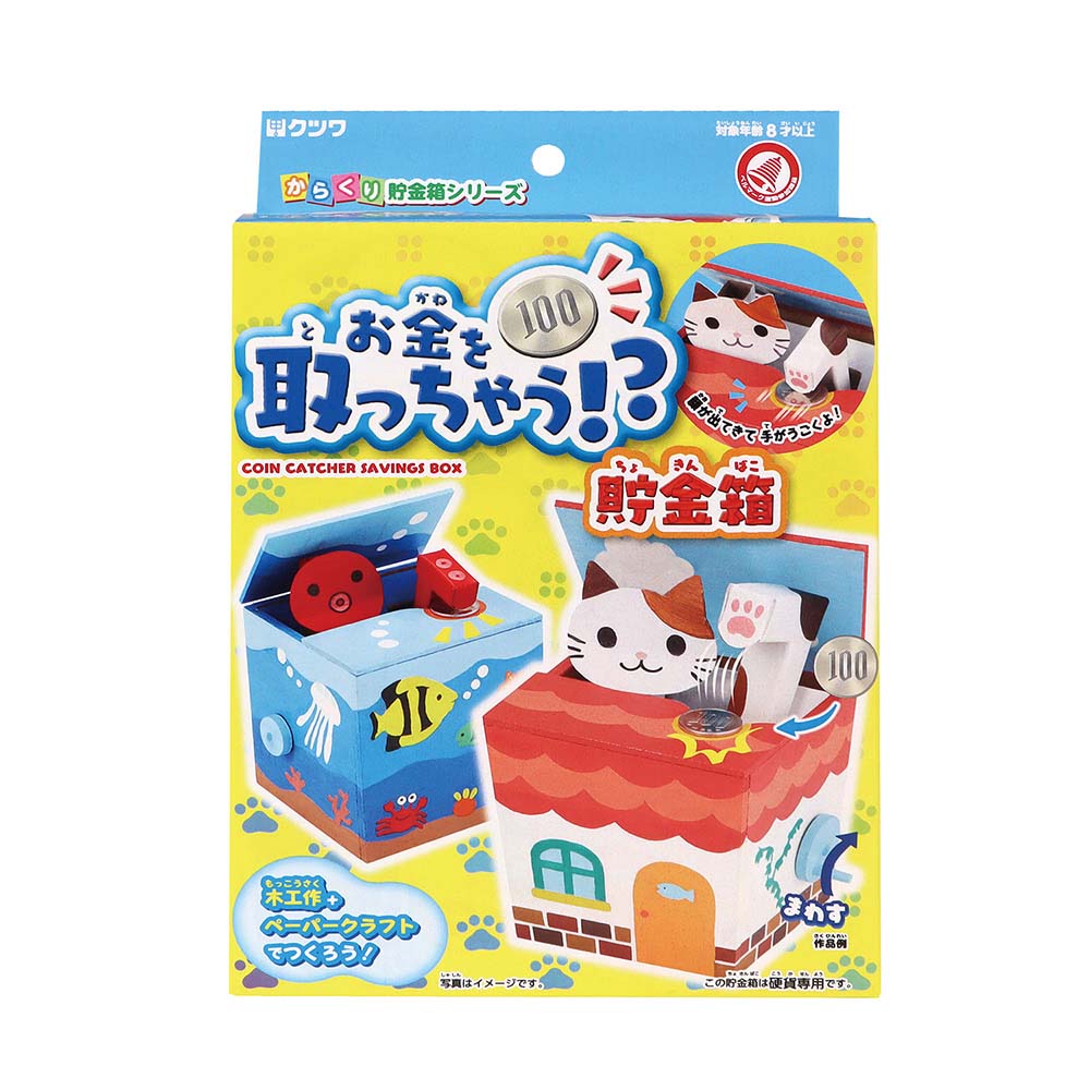 クツワ kutsuwa お金を取っちゃう貯金箱 PT207 | 全商品,おすすめ用品