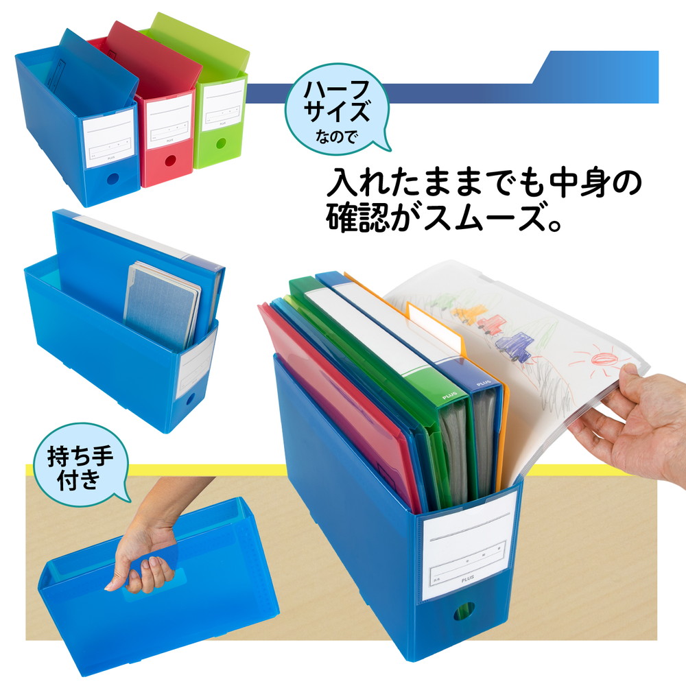 プラス PLUS 年組氏名スクール PPボックスファイル ハーフサイズ A4-E