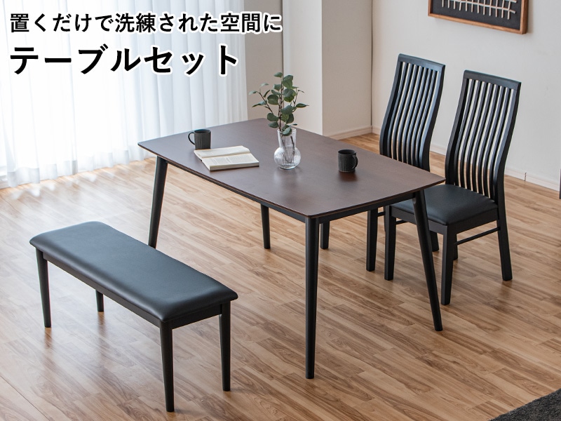 ダイニングテーブルセット 4点 4人掛け テーブル 幅140cm 木製テーブル