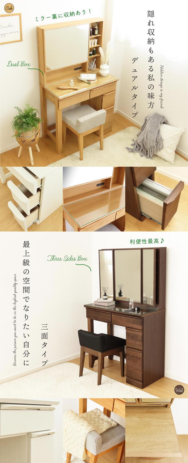 ドレッサー おしゃれ 完成品 組み立て不要 一面 1面 三面 3面 スツール