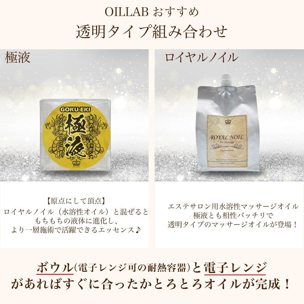 選べる定期便】極液(GOKUEKI)スティック-1ケース-＋ロイヤルノイル6.4kg×4