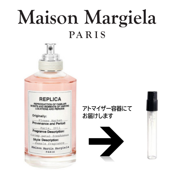 メゾンマルジェラ レプリカ フラワーマーケット EDT 100ml Maison