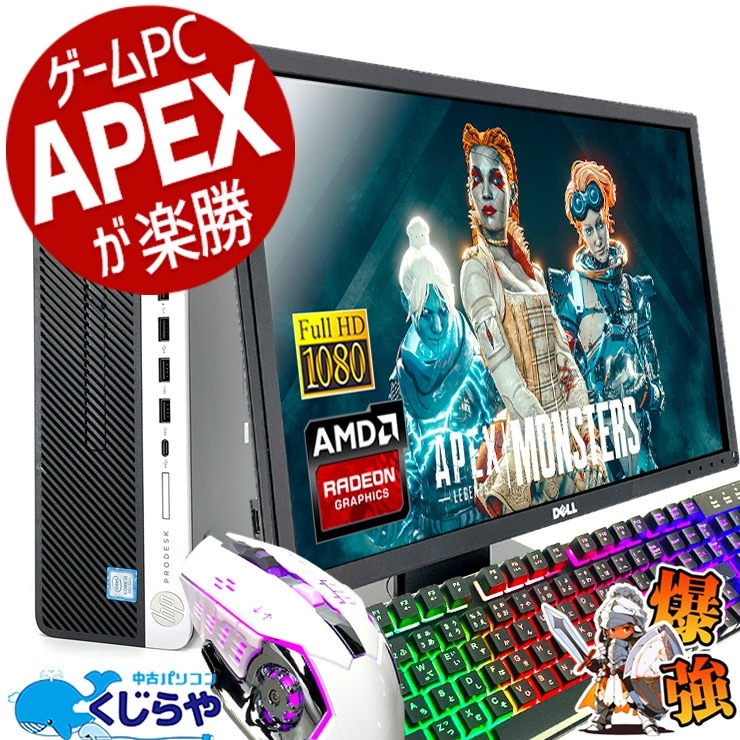 中古 ゲーミングpc 第8世代i5×RX6400 デスクトップパソコン Corei5