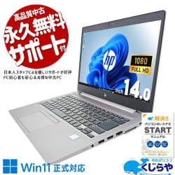 HP ZBook 中古 ノートパソコン｜中古パソコンくじらや
