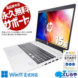 HP 中古 ノートパソコン｜中古パソコンくじらや