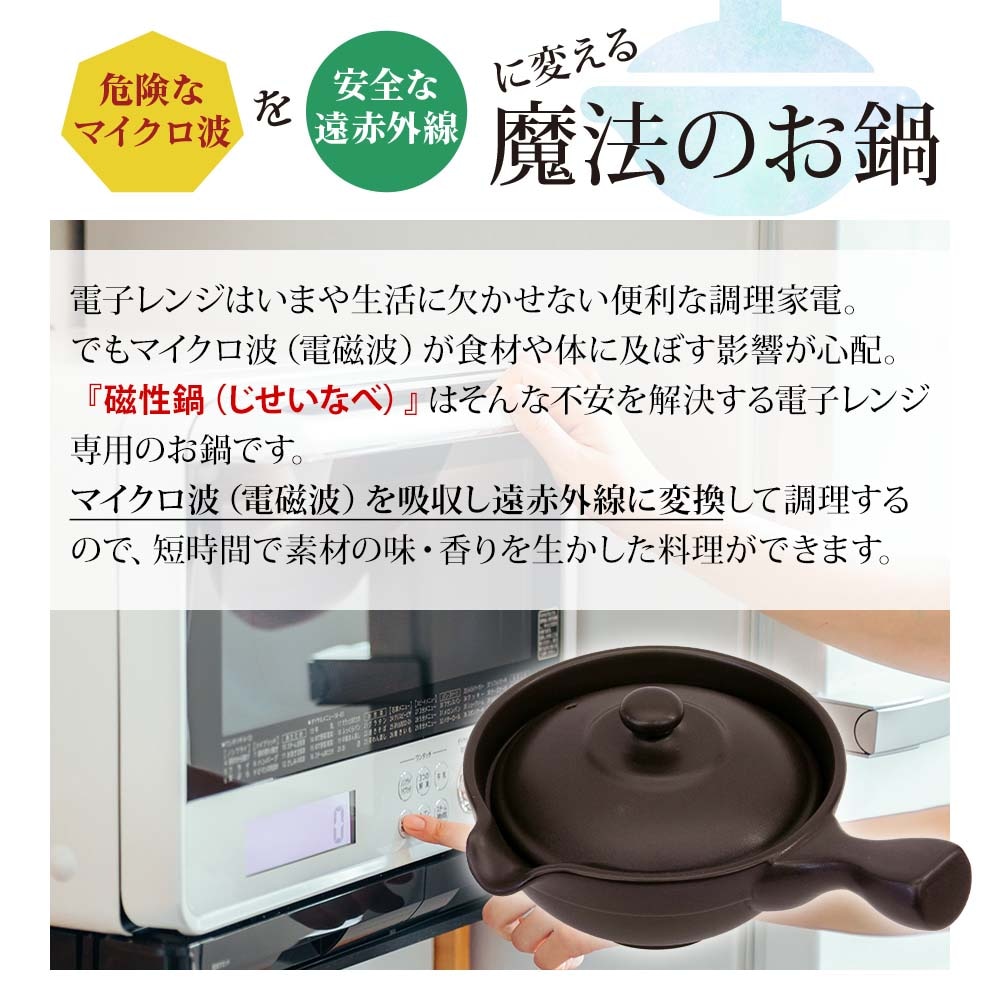 磁性鍋 片手鍋｜電磁波対策｜雑貨・日用品｜健康通販｜イマココ・ストア