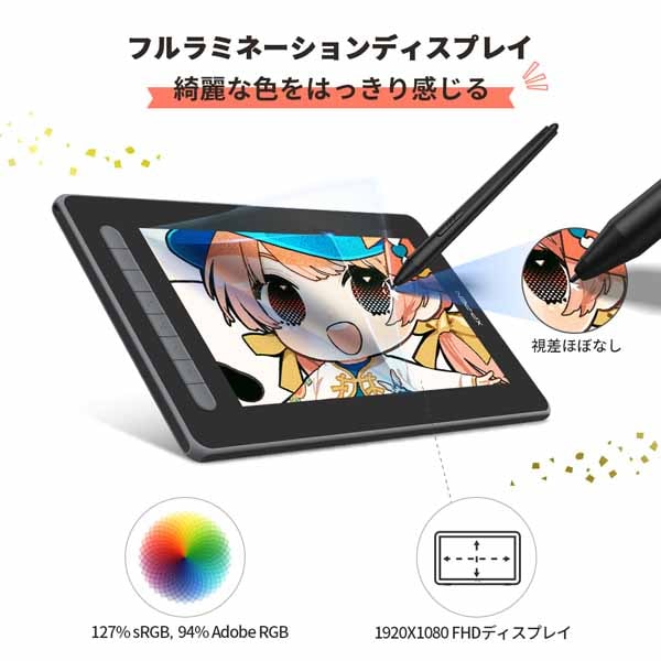 XP-PEN Artist12 セカンド豪華版 日本限定バージョン液晶タブレット