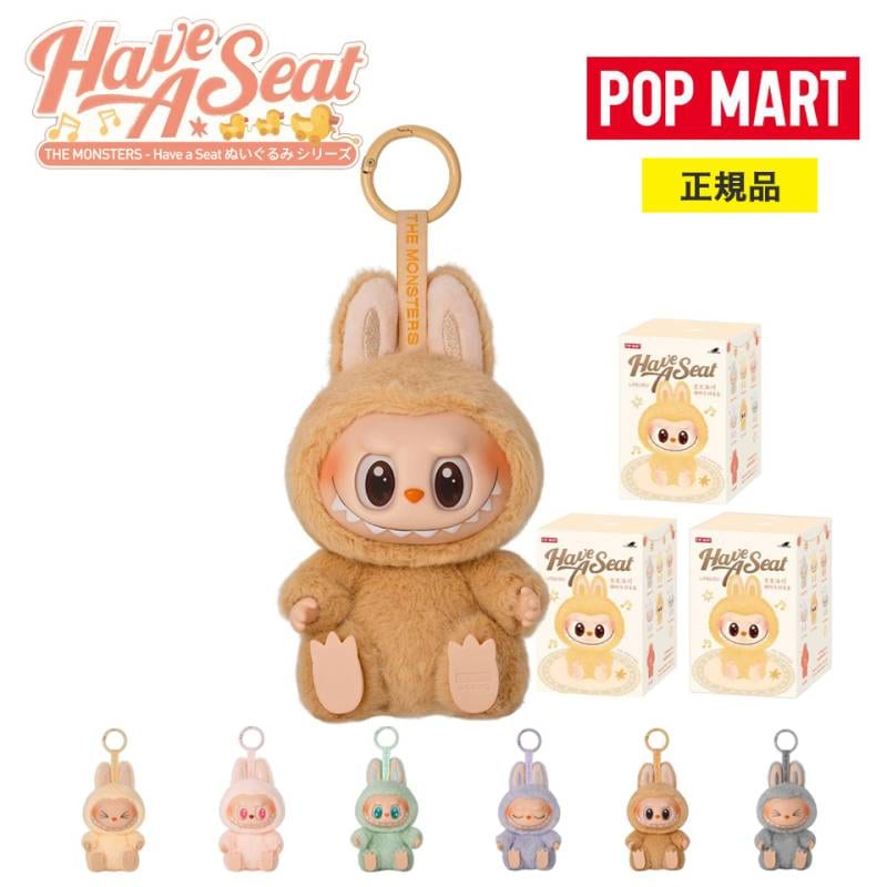 POP MART THE MONSTERS Have a Seat ラブブ ぬいぐるみ シリーズ