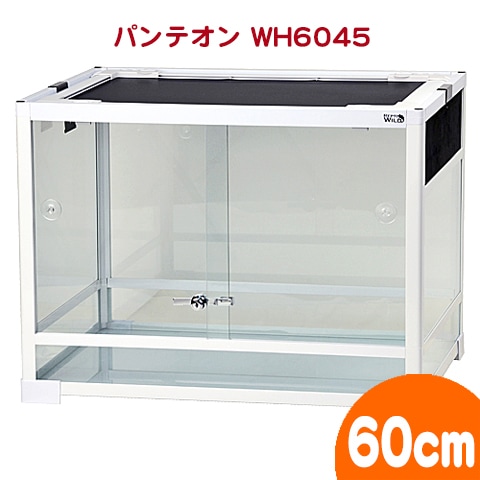 パンテオン ホワイト WH6045【一度のご注文で1個まで】/ケージ ゲージ