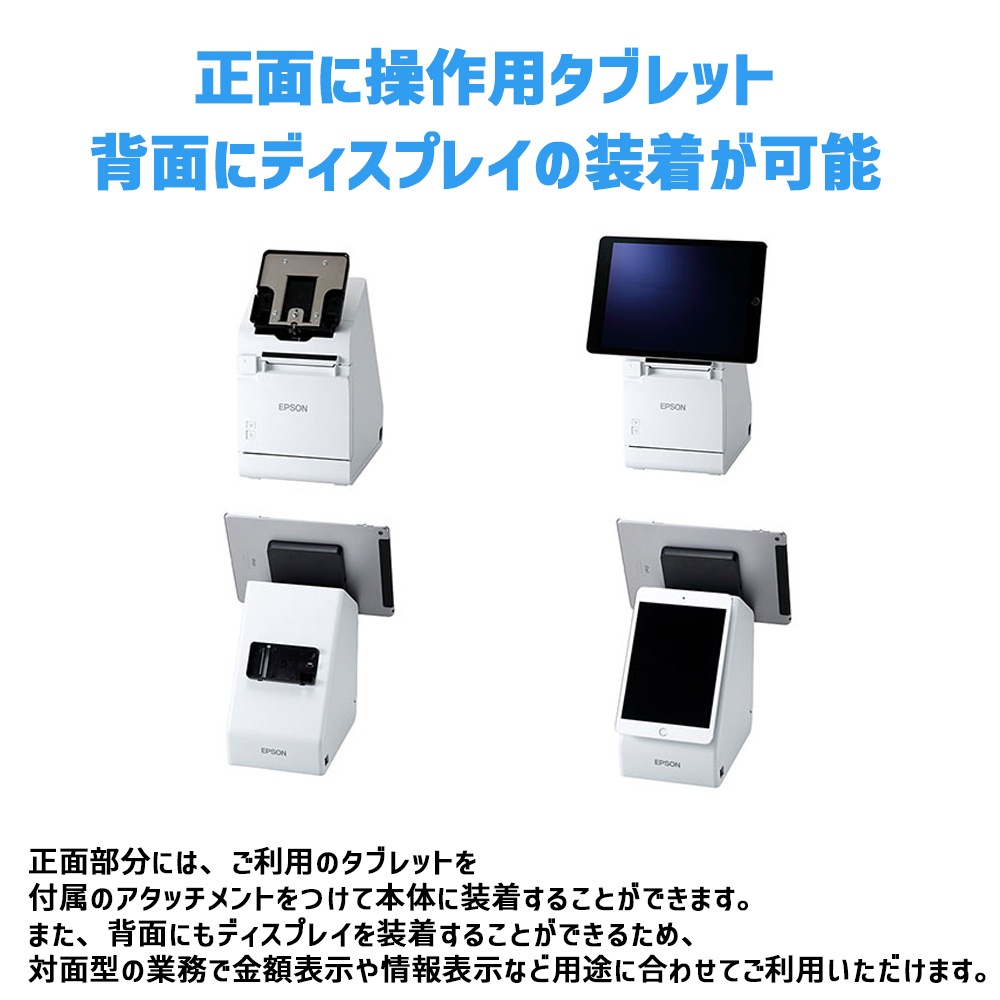 エプソン正規代理店】TM-m30Ⅱ-Sシリーズ TM302-S2W/TM302-S2B