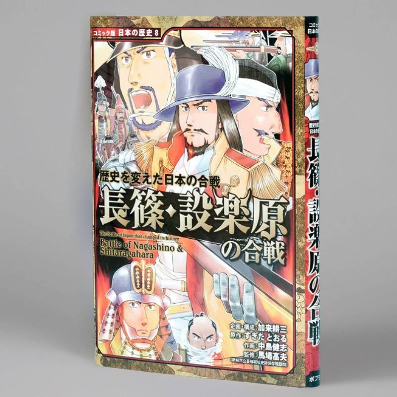 コミック版 日本の歴史 第1期（全10巻）kodo-mall(こどもーる