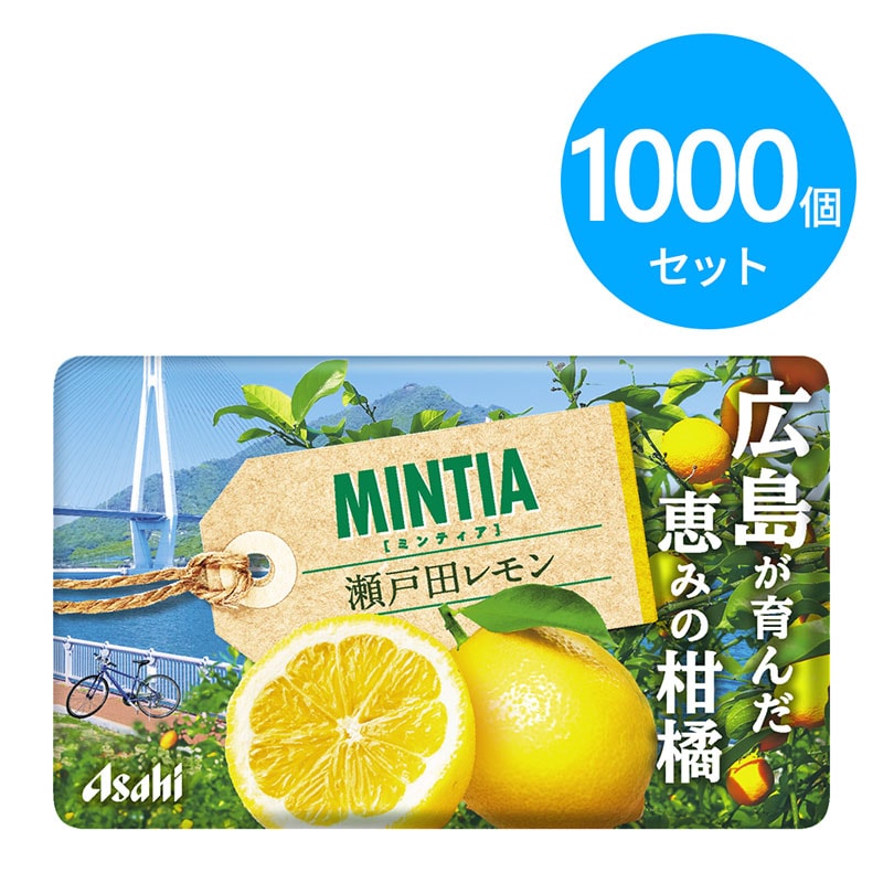 アサヒ ミンティア 選べるセット 1000個（200個×5ケース）