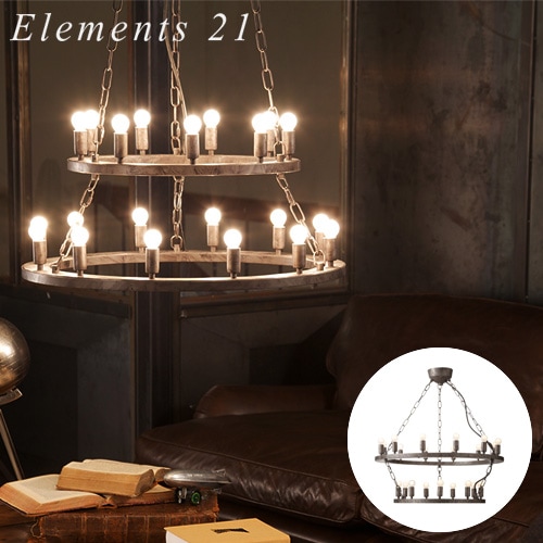アートワークスタジオ エレメンツ 21灯 ARTWORK STUDIO ELEMENTS 21