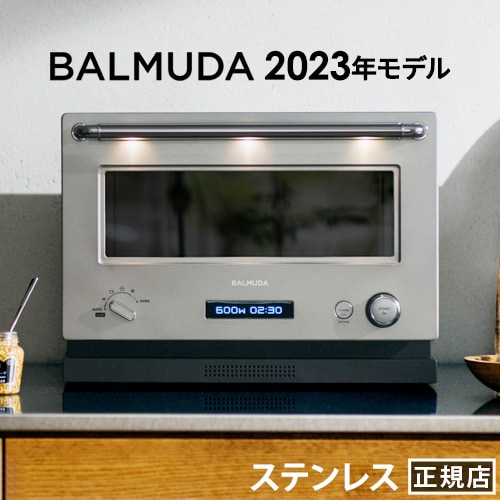 2023年発売モデル バルミューダ ザ・レンジ BALMUDA The Range