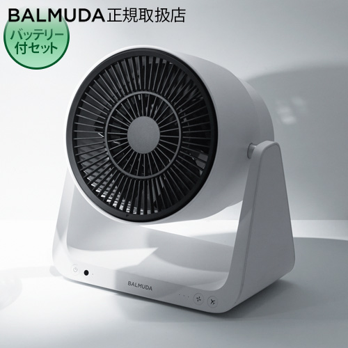 BALMUDA GreenFan C2 A02A-WK [Battery ＆ Dock AGR02JP セット
