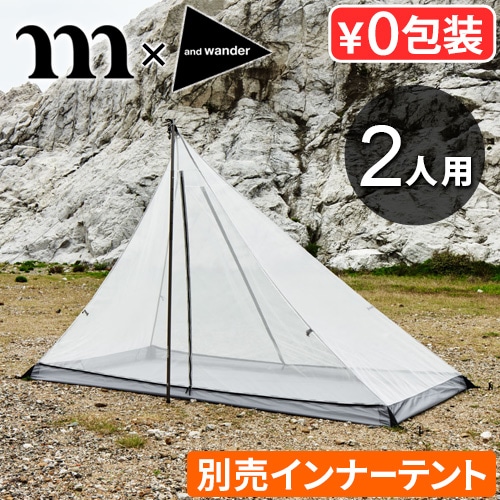 muraco×and wander HERON 2P INNER TENT ムラコ×アンドワンダー ヘロン