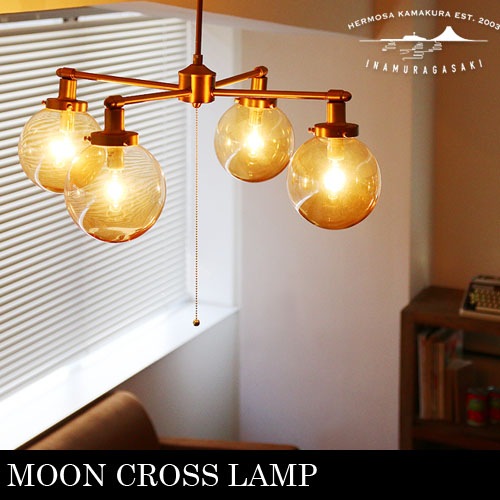 unico MOON CROSS LAMP エジソン電球 unico MOON CROSS LAMP エジソン