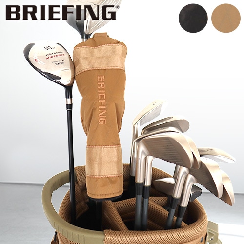 ブリーフィング ビーシリーズ ユーティリティカバー エックスパック