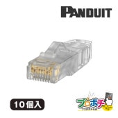 即配】 Panduit / パンドウィット カテゴリ6A cat6a モジュラープラグ