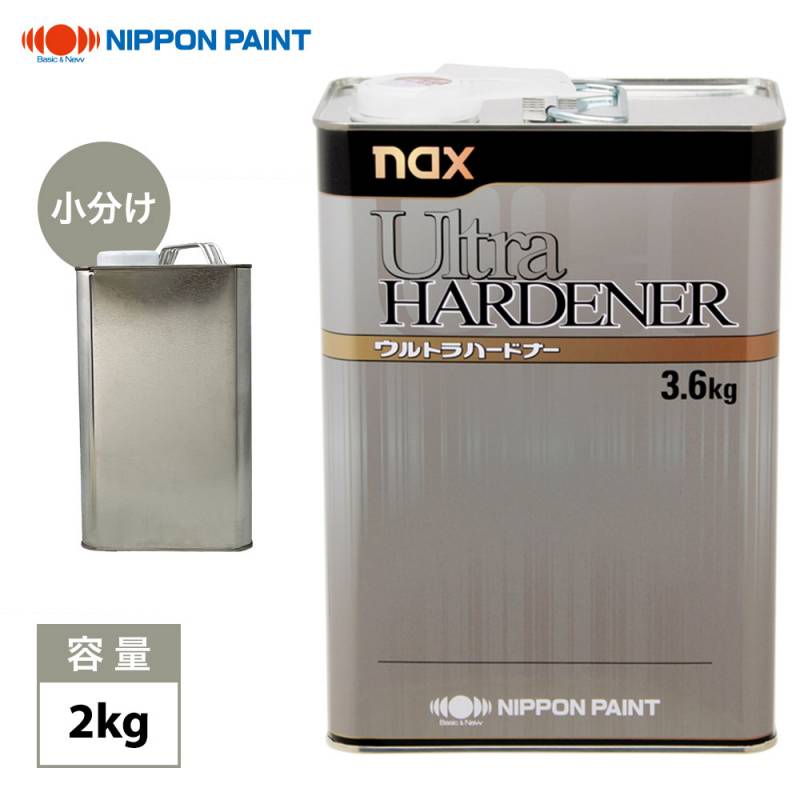 naxウルトラハードナー 2kg/日本ペイント 硬化剤 クリヤー プラサフ