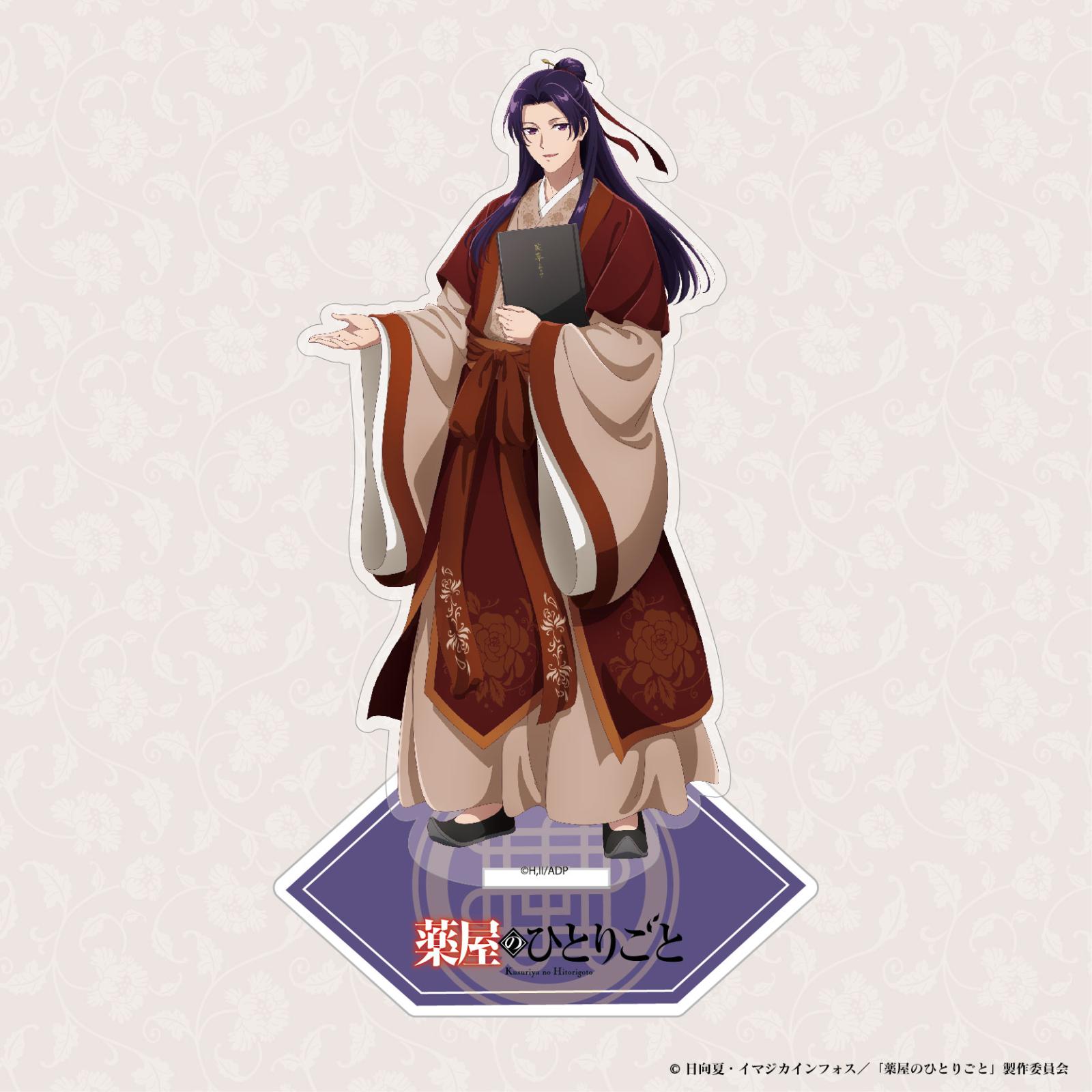 TVアニメ『薬屋のひとりごと』 アクリルスタンド 壬氏