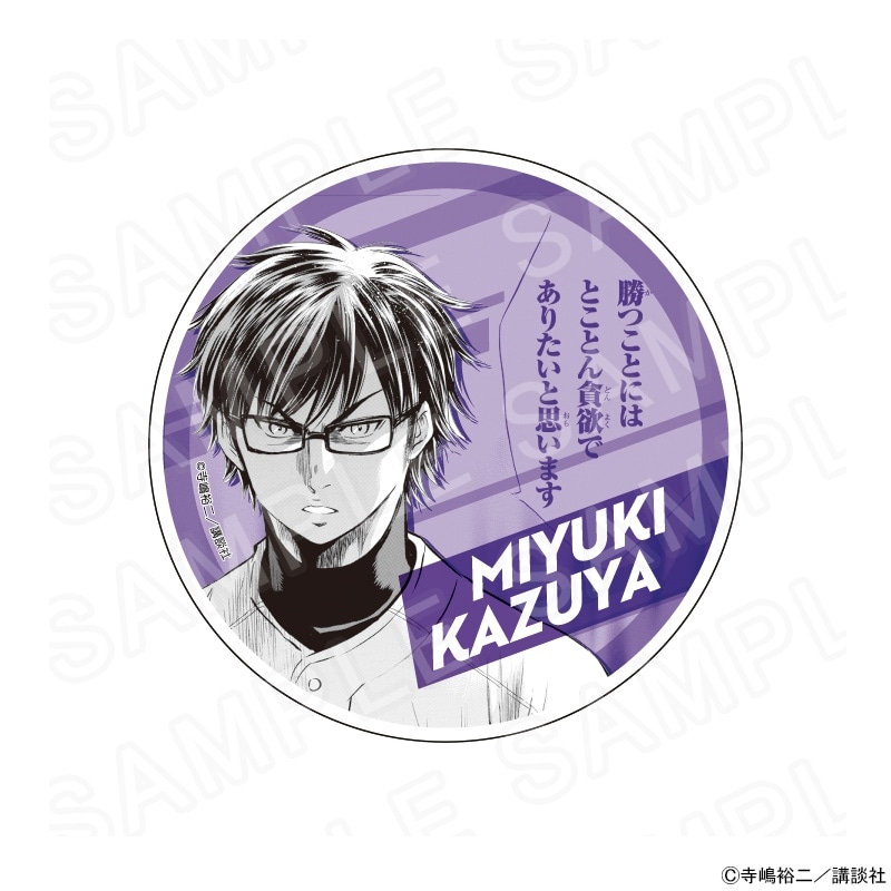 ダイヤのA act Ⅱ PALE TONE 缶バッジ 御幸一也 ダイヤのA act