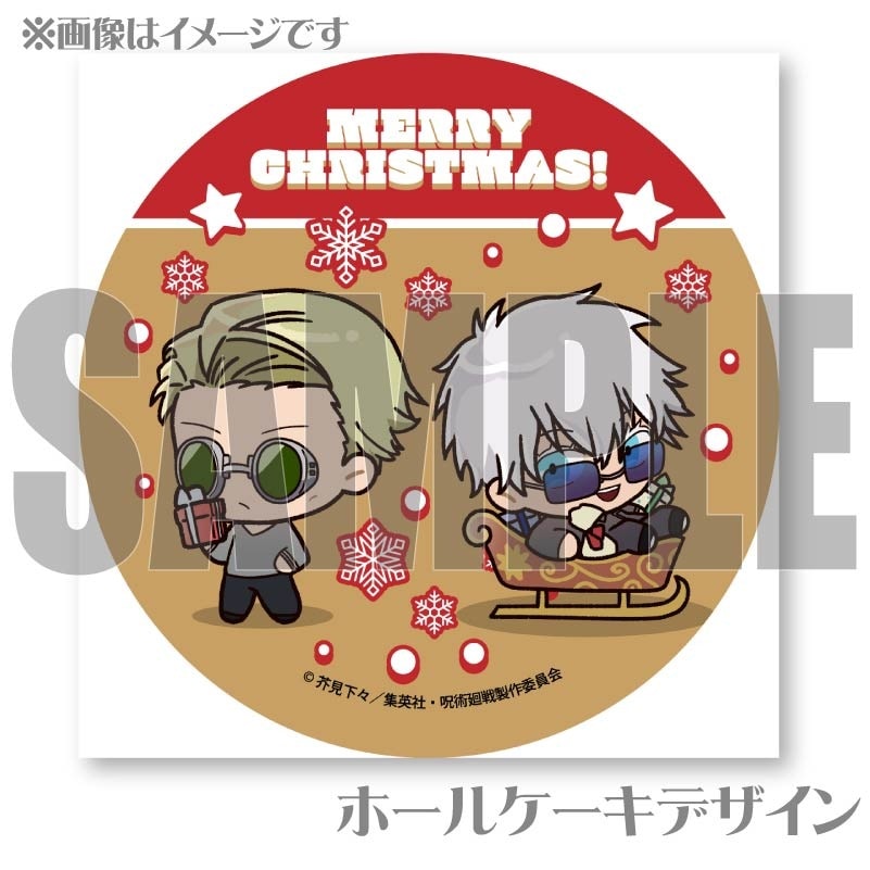 Xmasプリケーキ2024（七海建人・五条 悟／描きおこし）【特典缶バッジ