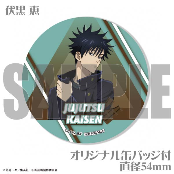 バレンタインプリケーキ2024（伏黒 恵）【特典缶バッジ付き】[呪術廻戦