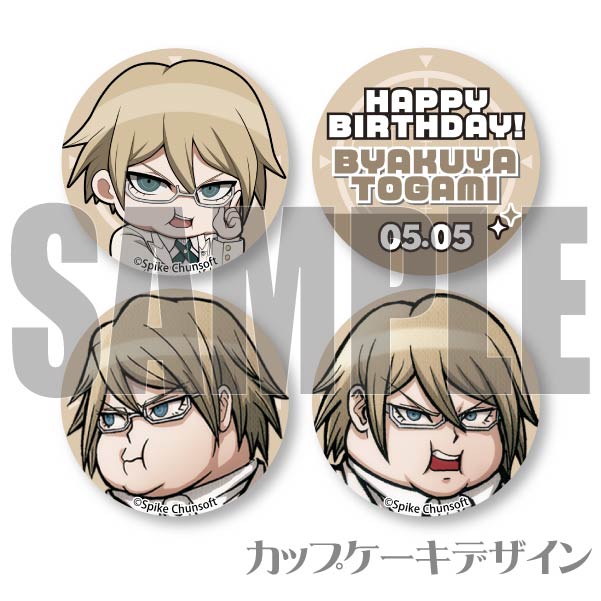 バースデープリカップケーキ2024（十神白夜B）【特典缶バッジ付き