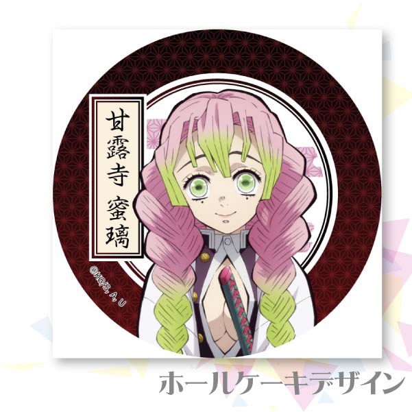 プリケーキ（甘露寺蜜璃）【特典無し】[鬼滅の刃] | アニメ・マンガ