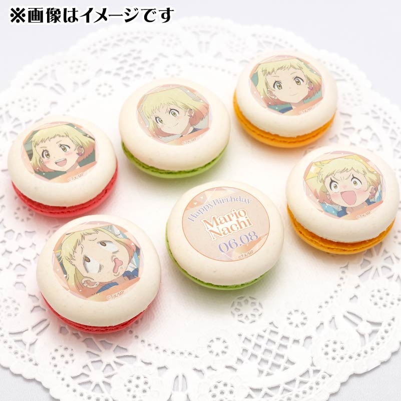 バースデープリマカロン6個セット2025（那智 鞠緒）【特典缶バッジ付き