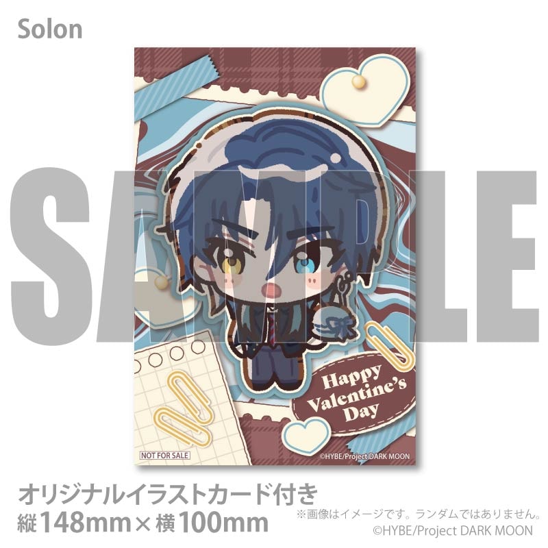 バレンタインプリマカロン6個セット2026（ソロン&シオン&ジャカ&ノア