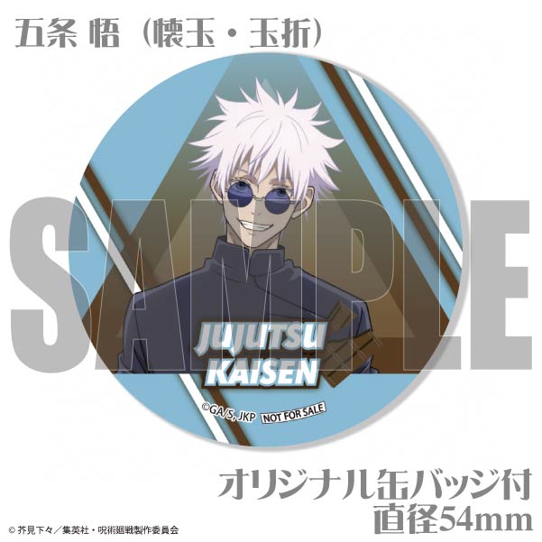 バレンタインプリケーキ2024（五条 悟（懐玉・玉折））【特典缶バッジ