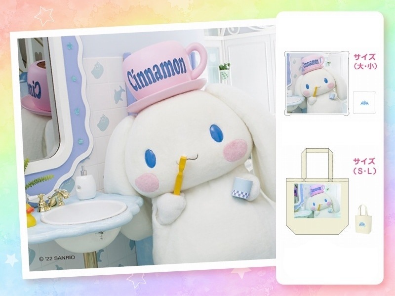 推しキャラ工房】シナモロール 歯みがき【ハンドタオル・キャンバス