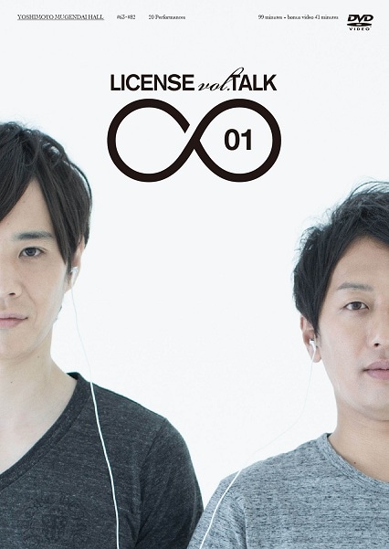 ライセンス／LICENSE vol.TALK∞01 | DVD,お笑い（芸人もの
