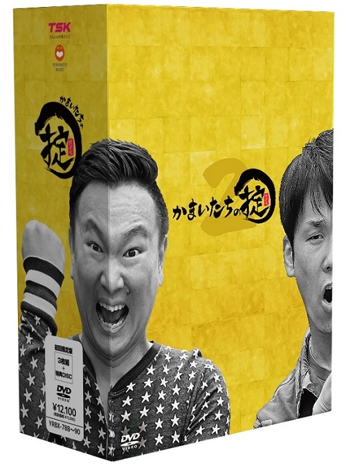 かまいたちの掟 DVD-BOX 2＜初回限定版＞≪特典付≫ | DVD,バラエティ