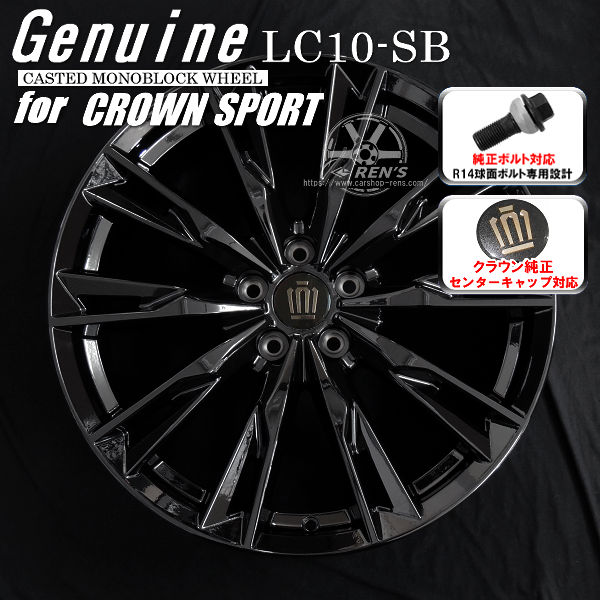 送料無料 クラウンスポーツ ボルト車 21インチ アルミホイール